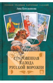 котельникова